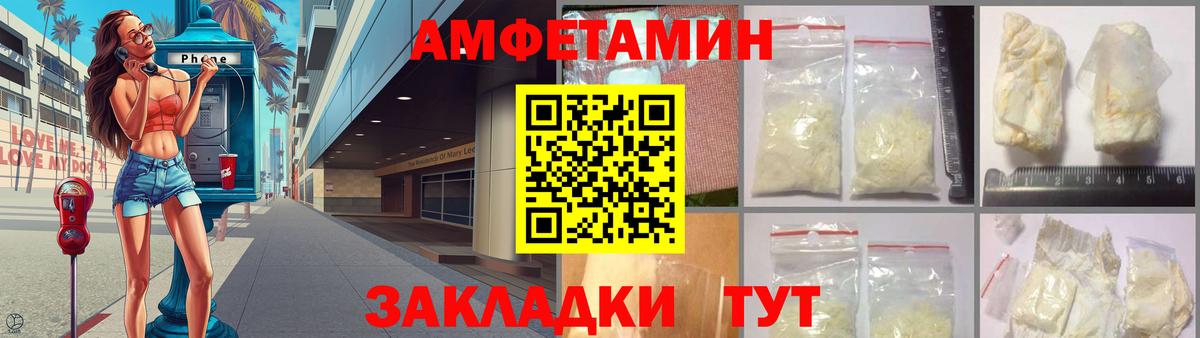 Амфетамин Розовый Реутов