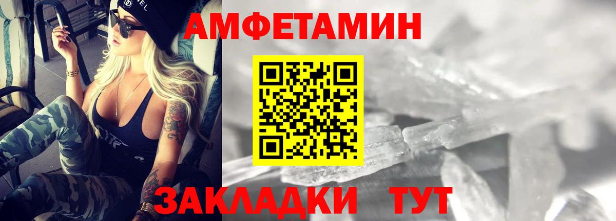 Amphetamine  Вход с VPN  Реутов  Amphetamine Premium 