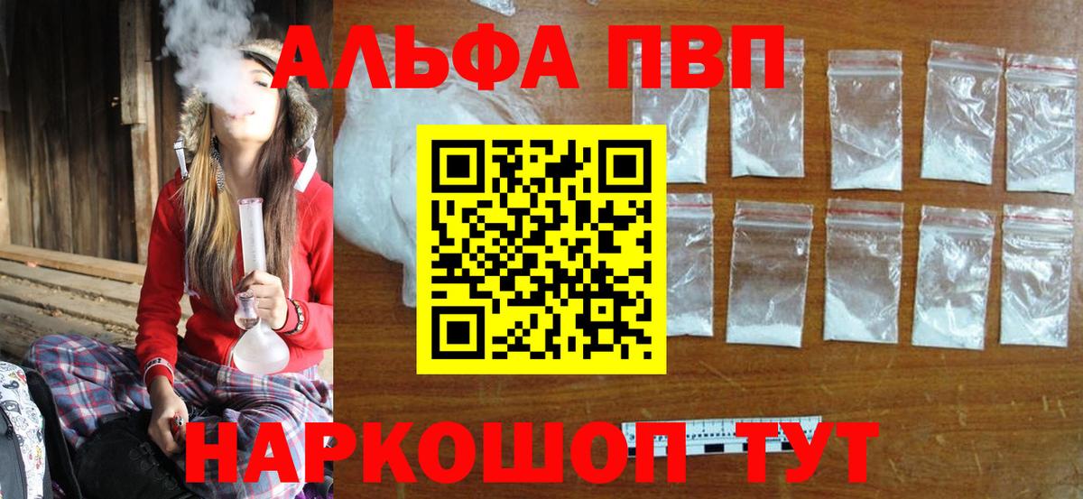 Alfa_PVP крисы CK  А ПВП крисы CK  APVP Crystall  Реутов  Вход с VPN 