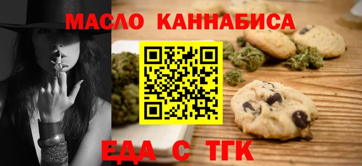 Реутов  Canna-Cookies конопля  Вход с VPN 