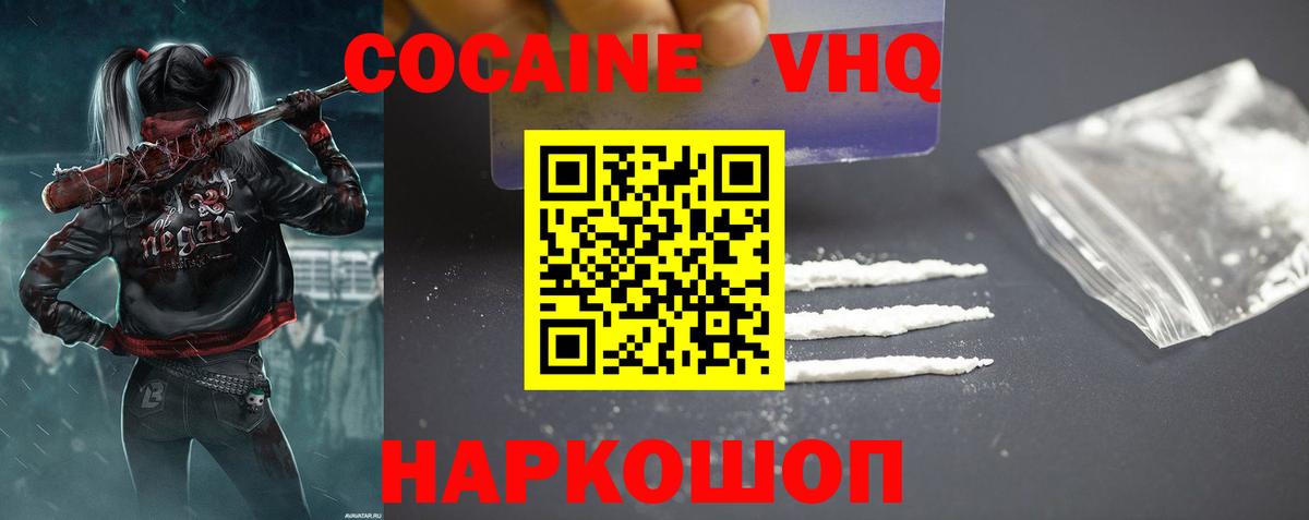 COCAIN 99% Реутов