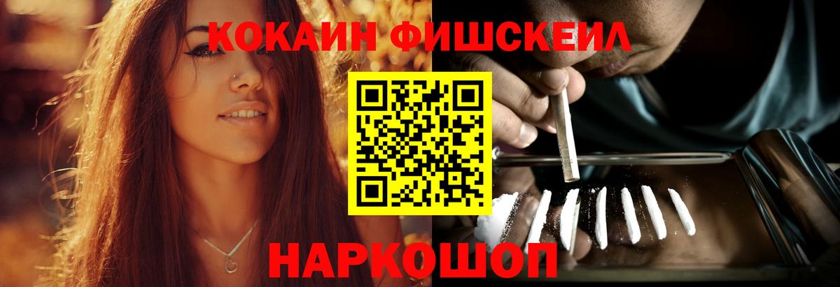 Реутов  COCAIN VHQ  КОКАИН 98%  цены   Вход с VPN 