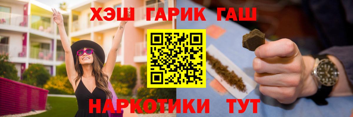 ГАШ AMNESIA HAZE  ГАШИШ 40% ТГК  Вход с VPN  Реутов 