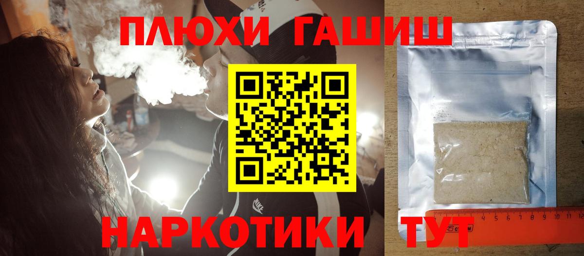 ГАШИШ 40% ТГК Реутов