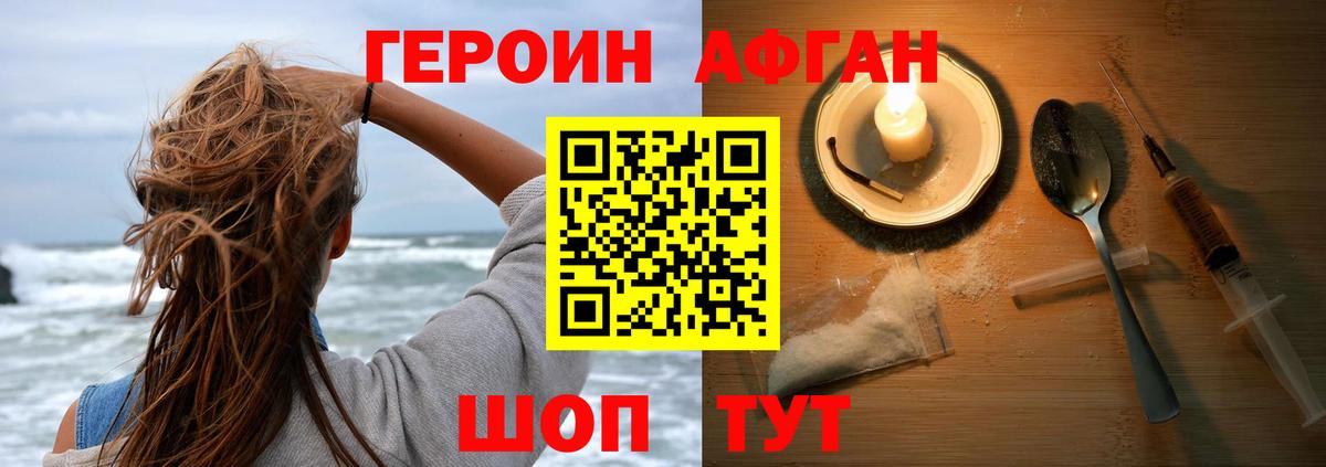ГЕРОИН VHQ Реутов