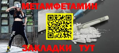 первитин Рыбинск