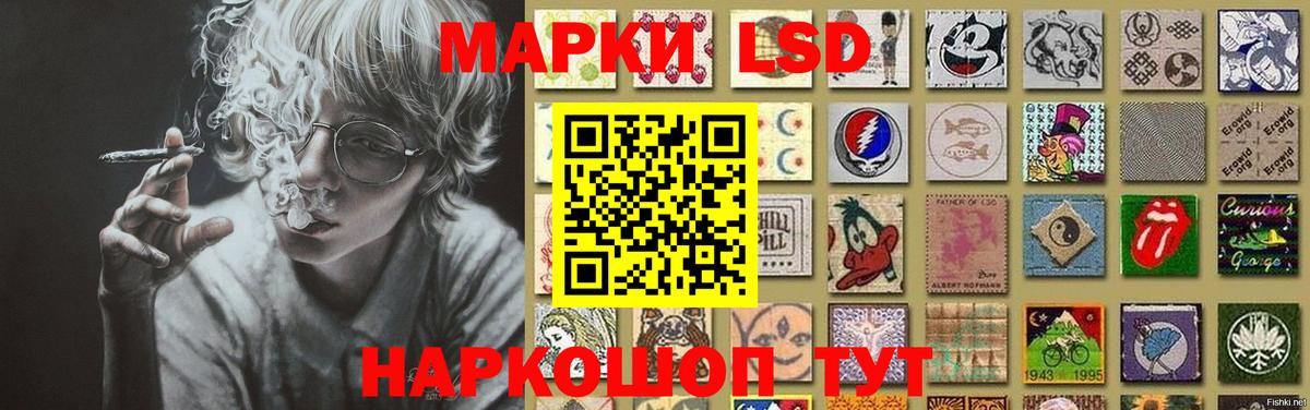 LSD-25 экстази кислота Реутов