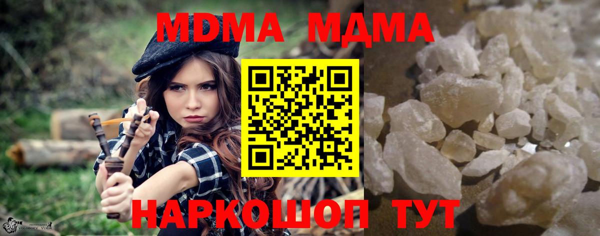 МДМА молли  MDMA  МДМА молли  Реутов  Вход с VPN 