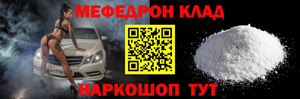 Меф Реутов