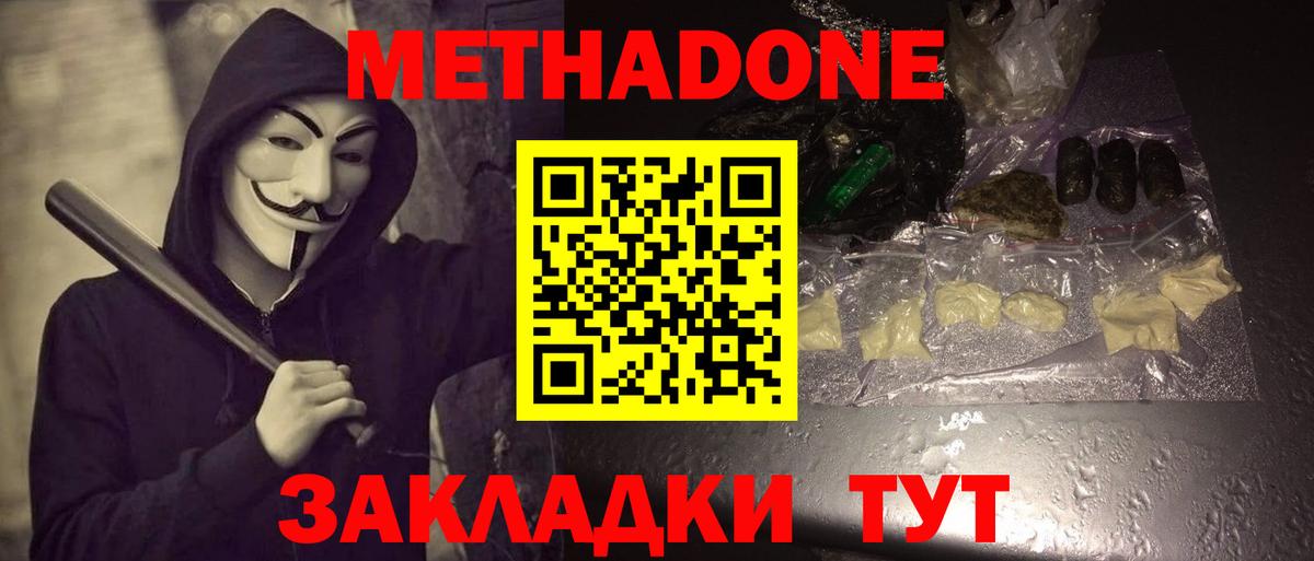 Реутов  Метадон мёд  Метадон VHQ  Вход с VPN 