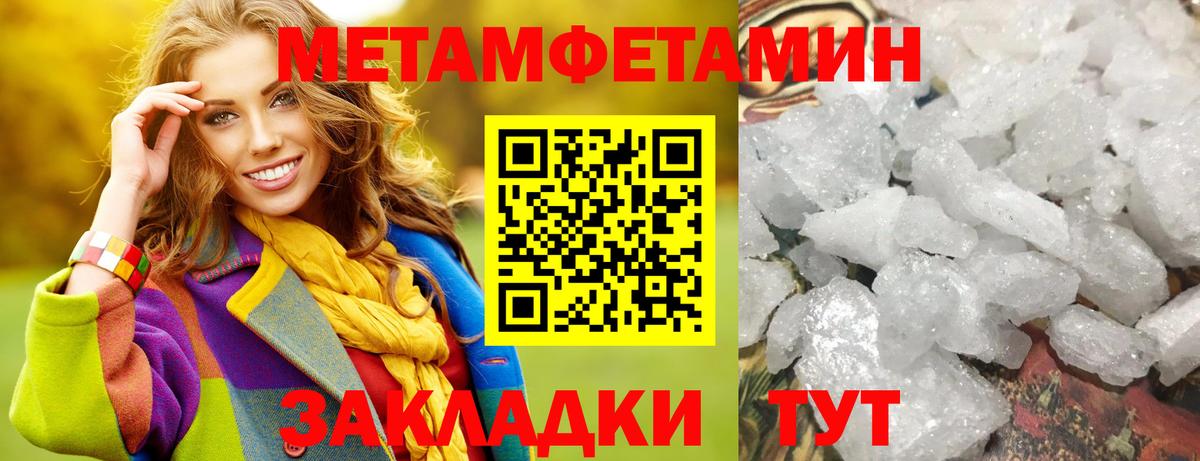 Метамфетамин кристалл Реутов