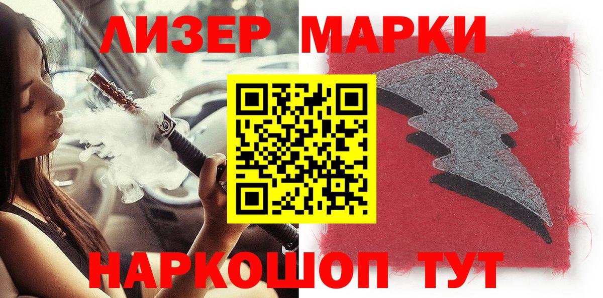 Реутов  Наркотические марки 1500мкг  продажа наркотиков  Вход с VPN 