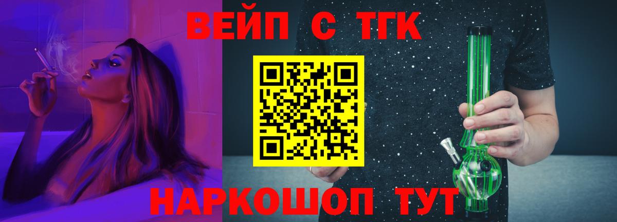 ТГК гашишное масло Реутов