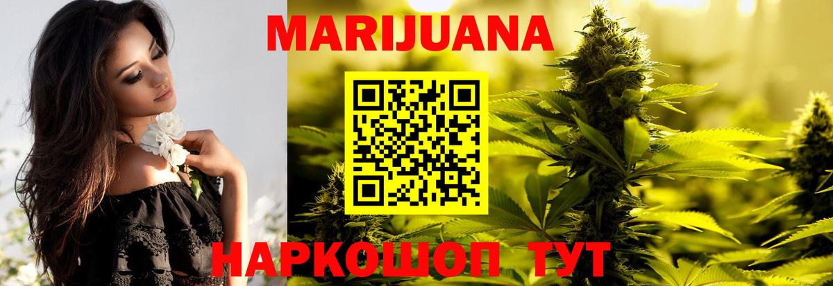 Каннабис LSD WEED Реутов